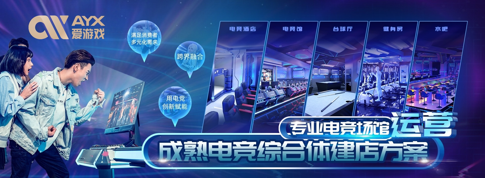 爱游戏(ayx)中国官方网站_AYX SPORTS