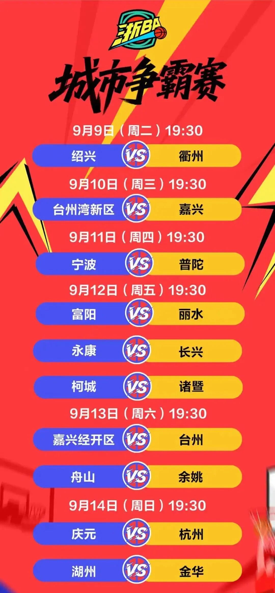 爱游戏官网-风云突变！浙江队今夜刷新队史纪录，NBA常规赛版图或变，引发热议，年轻球员得到机会的简单介绍