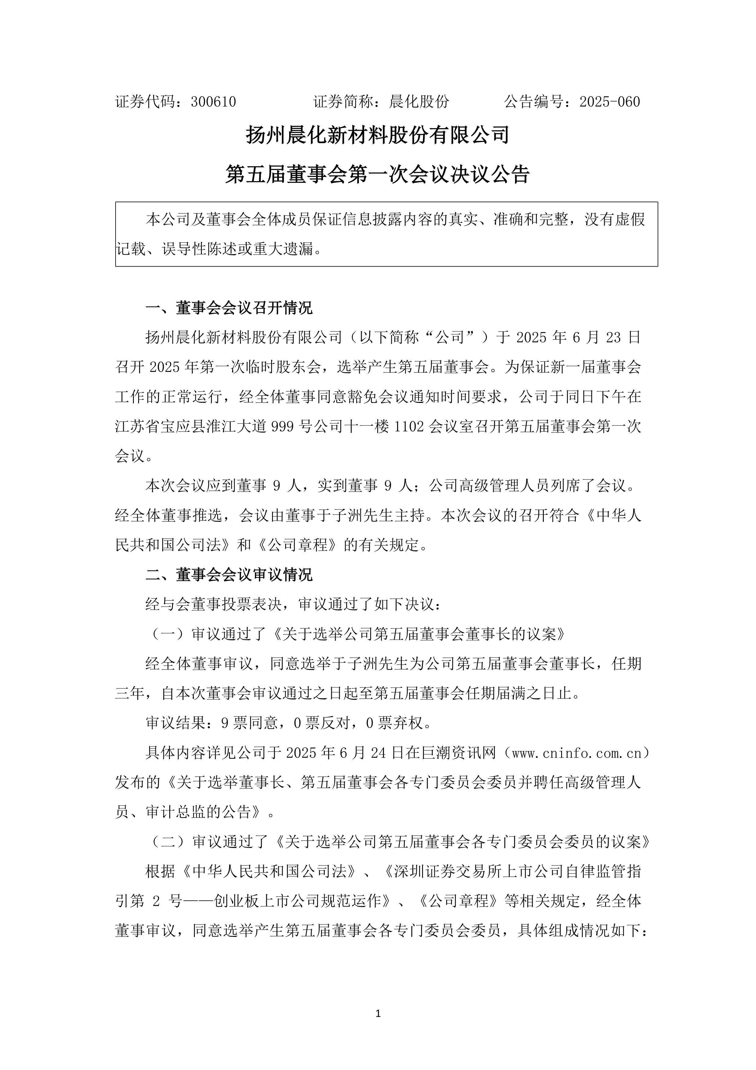 爱游戏体育-广东宏远内部会议纪要流出：今晚调整名单，国王杯使命明确，医务组通报恢复的简单介绍