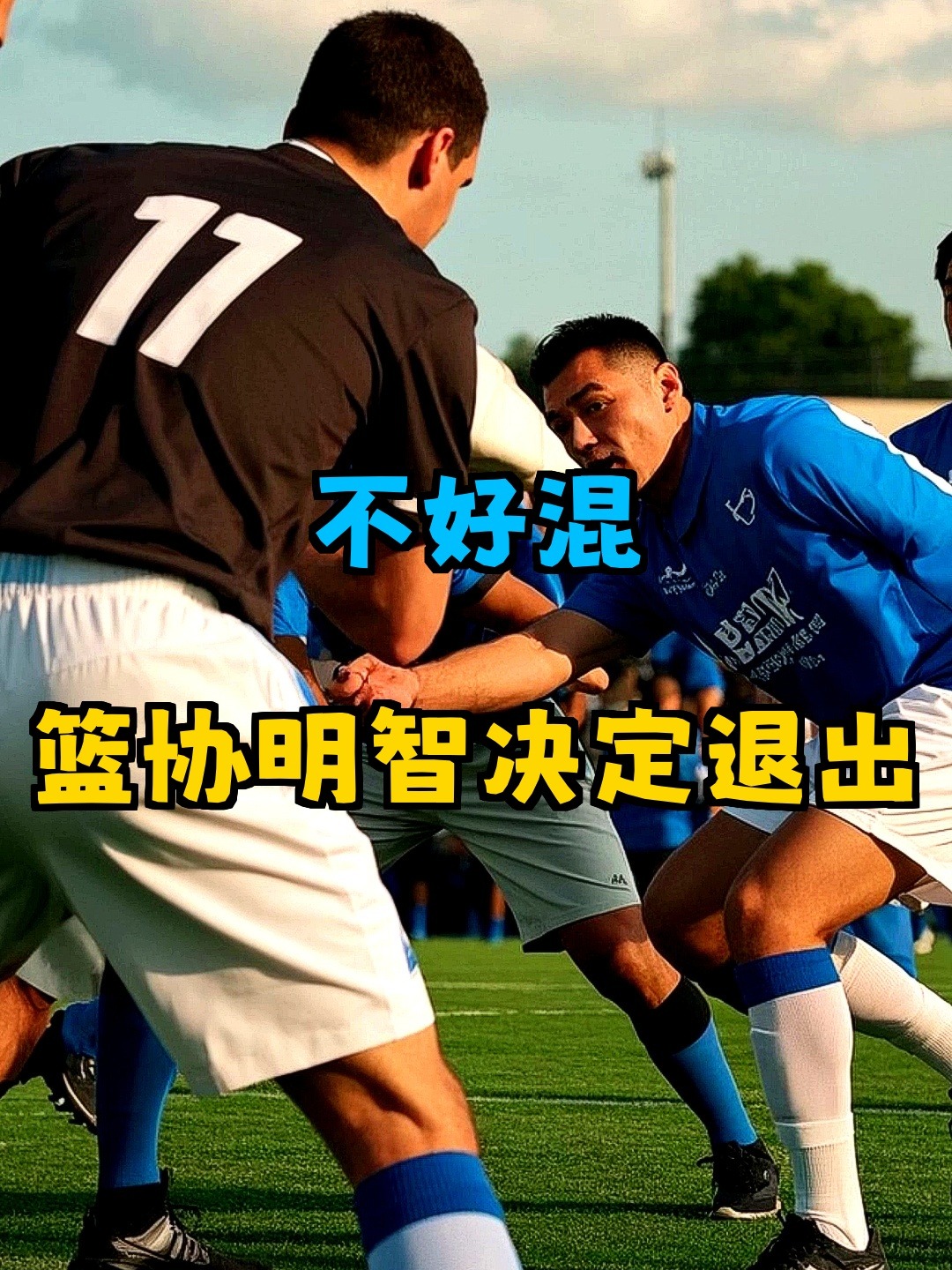 ayxsport-今夜葡超传出新动向，深圳男篮再遭质疑，管理层表态：质疑声仍在，控场能力受关注的简单介绍
