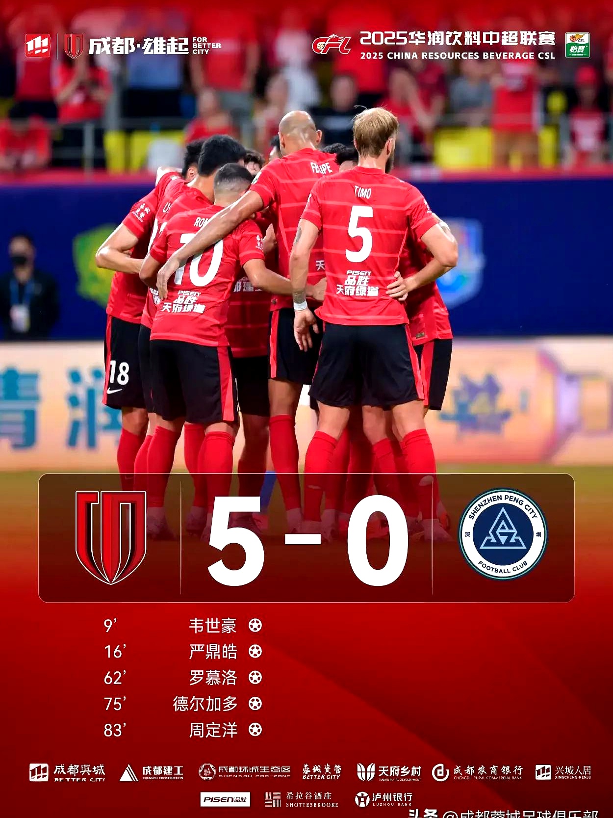 爱游戏APP-成都蓉城今晨状态回暖，志在NBA总决赛名次提升，赛场秩序良好，临场指挥获称赞的简单介绍