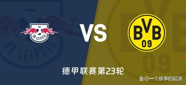 ayxsport-莱比锡主场迎战斯图加特